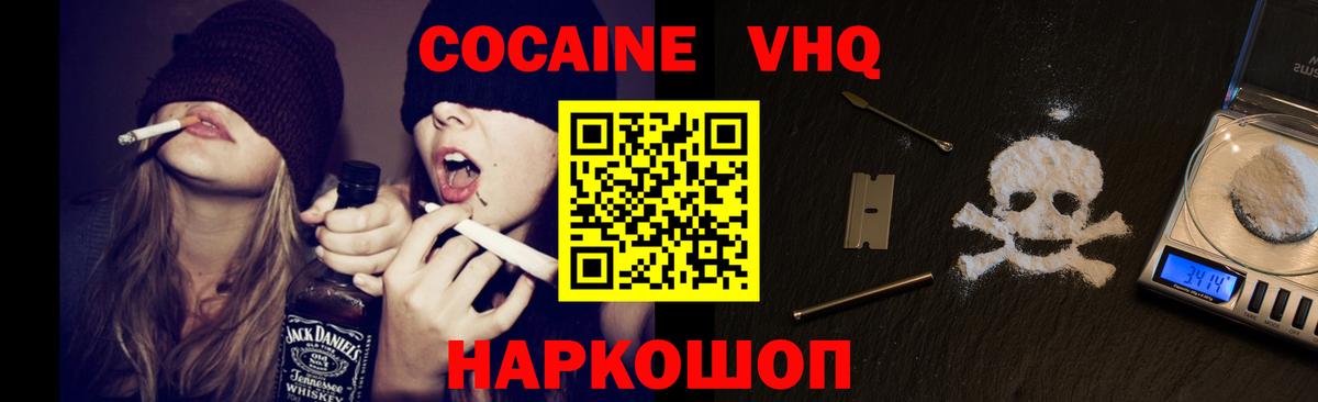 Cocaine 98%  Вход с VPN  Камышин  COCAIN Columbia 