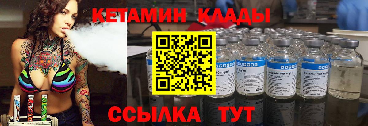 Кетамин ketamine  КЕТАМИН ketamine  Вход с VPN  Камышин 