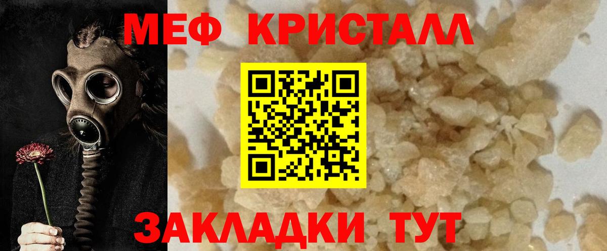 МЕФ мяу мяу  Мефедрон  Камышин  МЯУ-МЯУ VHQ  Вход с VPN 