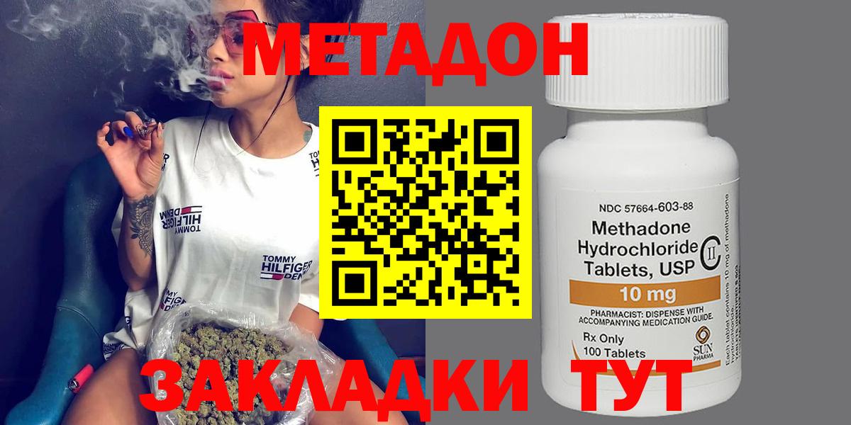 Камышин  блэк спрут как зайти  Вход с VPN  МЕТАДОН methadone 