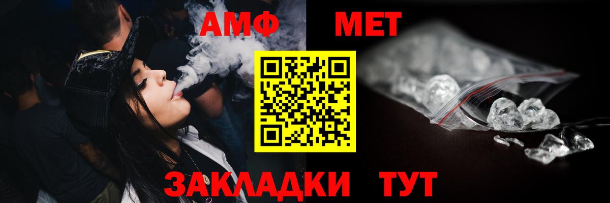 Камышин  Метамфетамин пудра  Вход с VPN  Метамфетамин пудра 