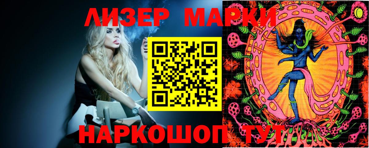 Марки 25I-NBOMe  Вход с VPN  Камышин  Марки 25I-NBOMe 1,8мг 