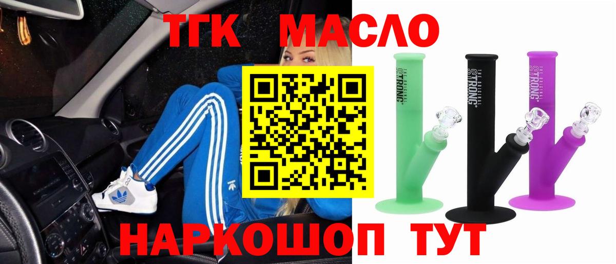 Дистиллят ТГК жижа Камышин